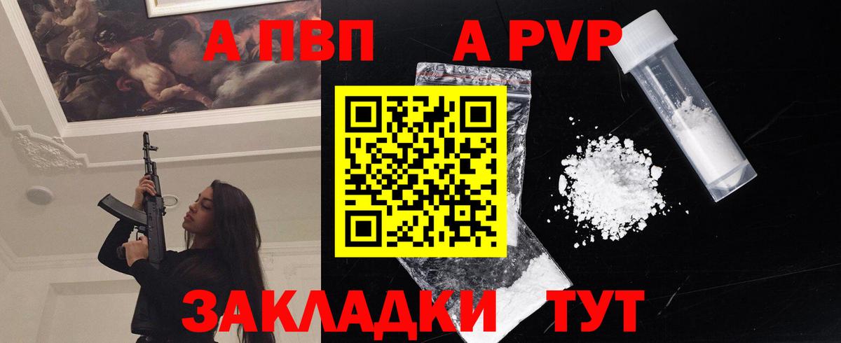 А ПВП крисы CK  Вход с VPN  Мурино  Alpha PVP крисы CK 