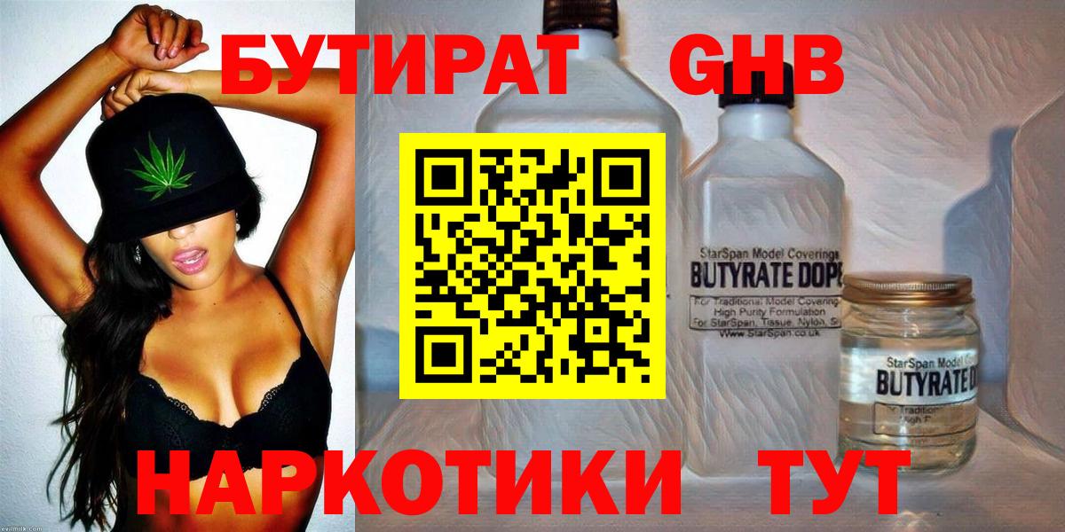 Бутират буратино  Вход с VPN  Мурино 