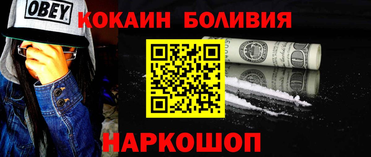 Кокаин Боливия  КОКАИН Перу  Мурино  COCAIN  Вход с VPN 