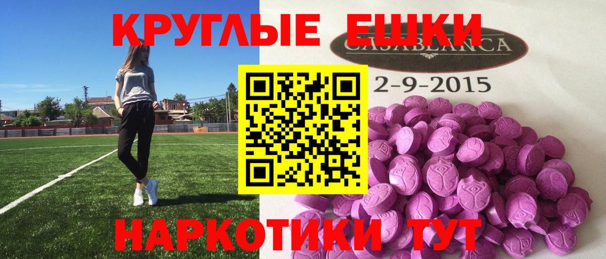 Экстази mix  Ecstasy  Вход с VPN  Мурино  ЭКСТАЗИ TESLA 