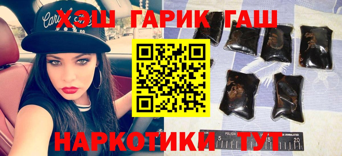 ГАШ хэш Мурино
