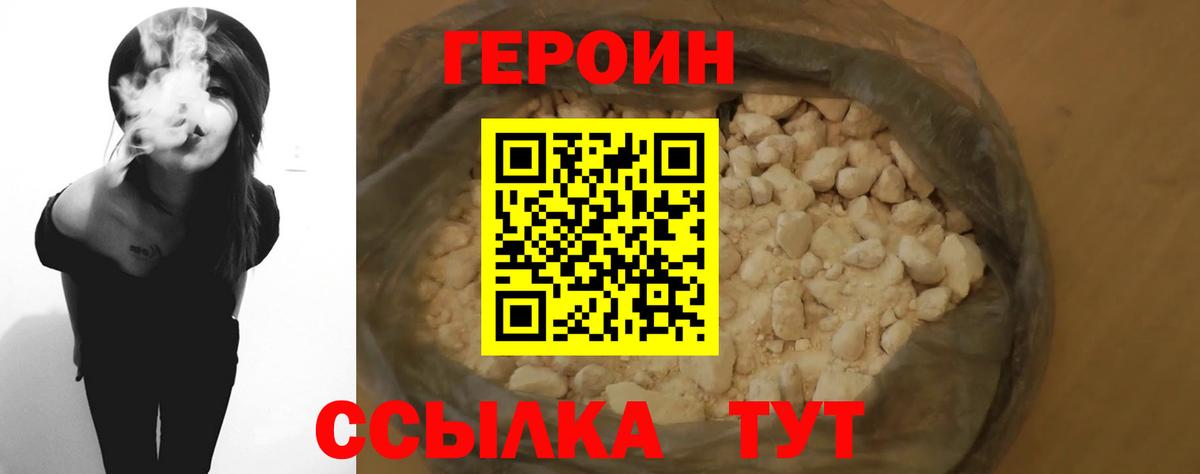 ГЕРОИН VHQ  ГЕРОИН  Мурино  Вход с VPN 