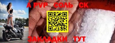 соль курить ск Донецк