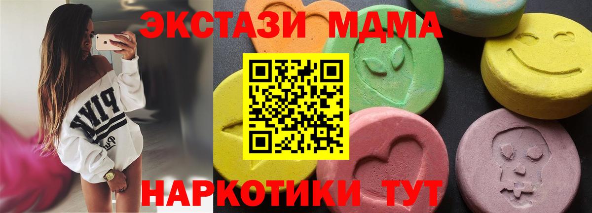 Мурино  MDMA crystal  MDMA  MDMA VHQ  Вход с VPN 
