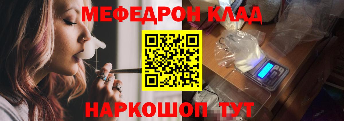 Меф mephedrone  Меф  Мефедрон  Вход с VPN  Мурино  МЕФ mephedrone 