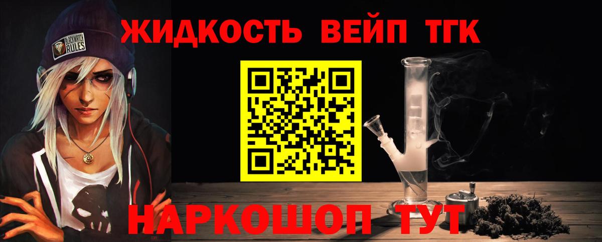 Дистиллят ТГК вейп с тгк  Вход с VPN  Мурино 
